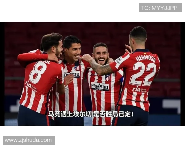 西甲精彩对决：里昂大胜马竞点球大战引发全场狂欢