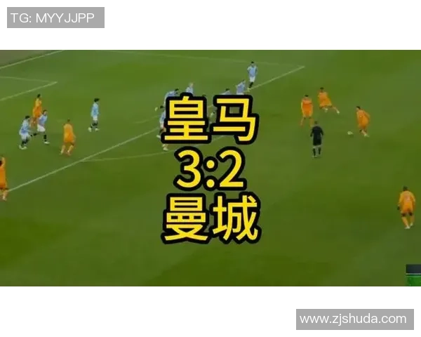 国王杯激战皇马大胜曼城红牌争议引发全场热议与战术分析